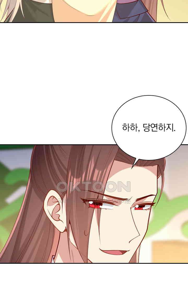 사월이 다시 오면 316화 6