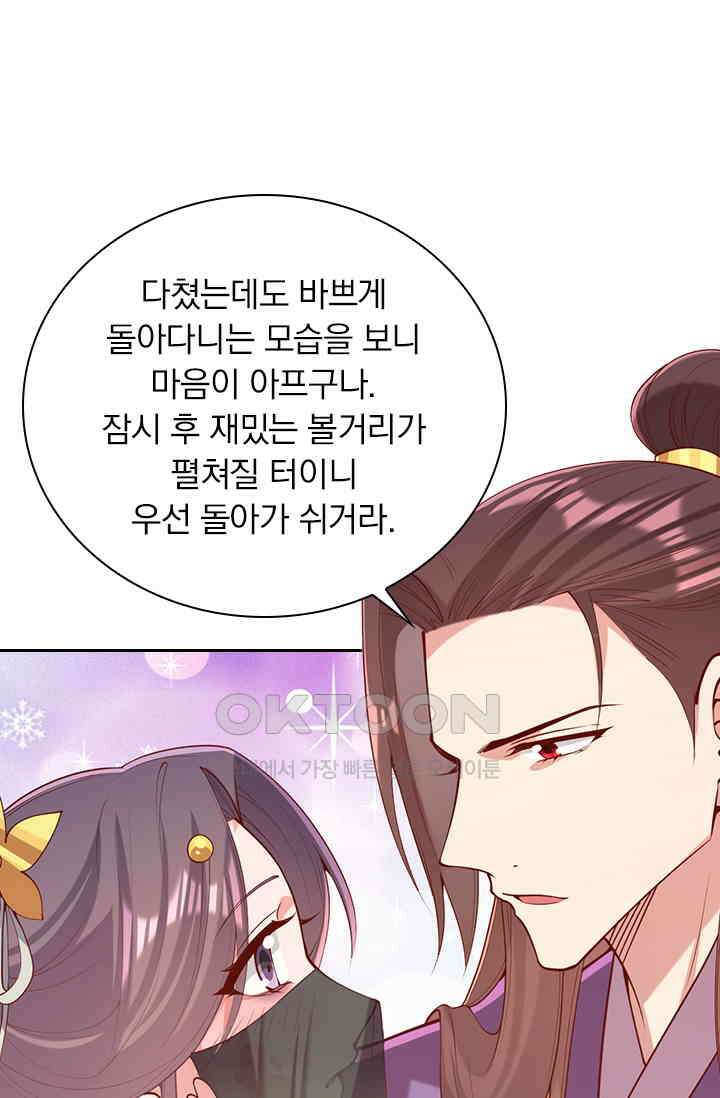 사월이 다시 오면 316화 7