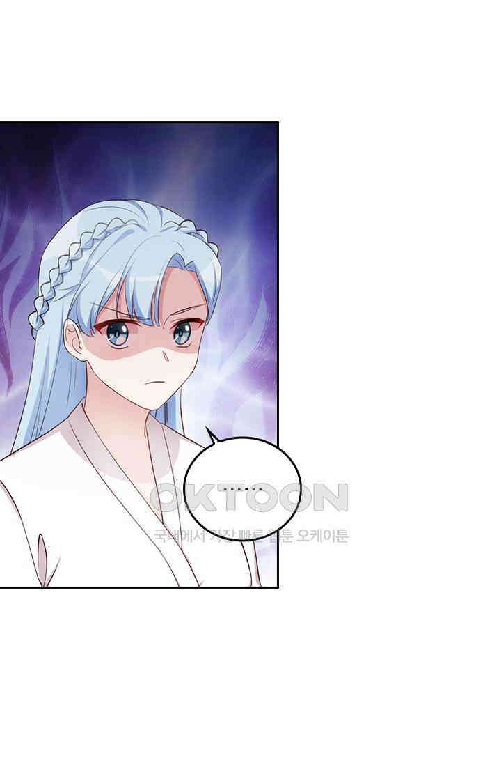 우리 아빠가 대표님이래요 295화 2