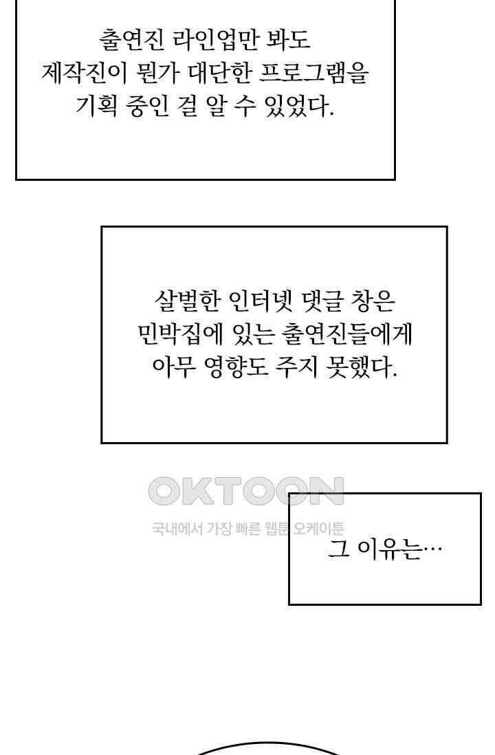 우리 아빠가 대표님이래요 295화 4