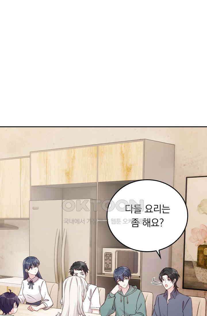 우리 아빠가 대표님이래요 295화 7