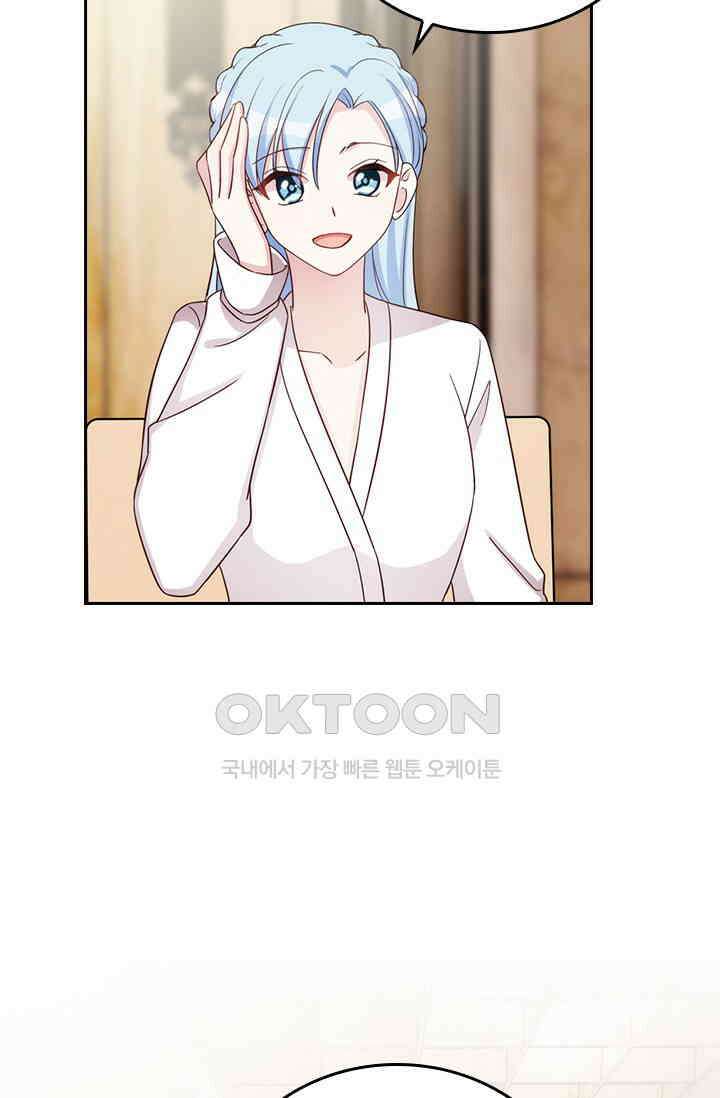 우리 아빠가 대표님이래요 295화 9