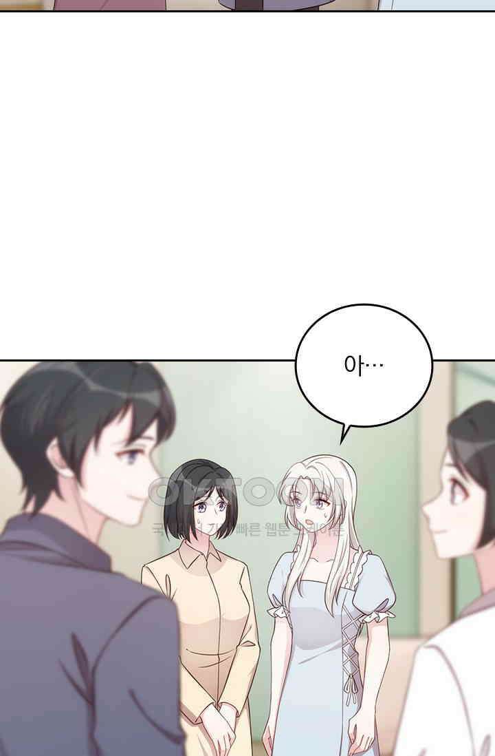우리 아빠가 대표님이래요 299화 5