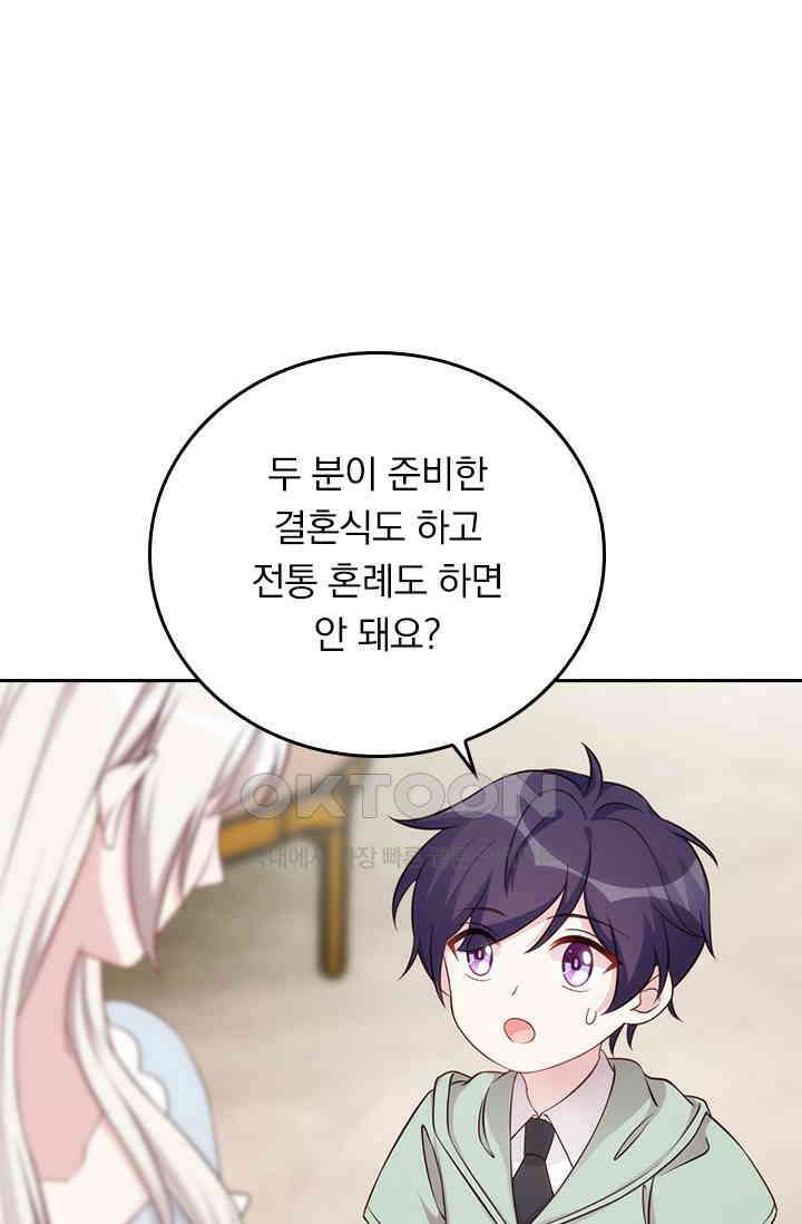 우리 아빠가 대표님이래요 299화 7