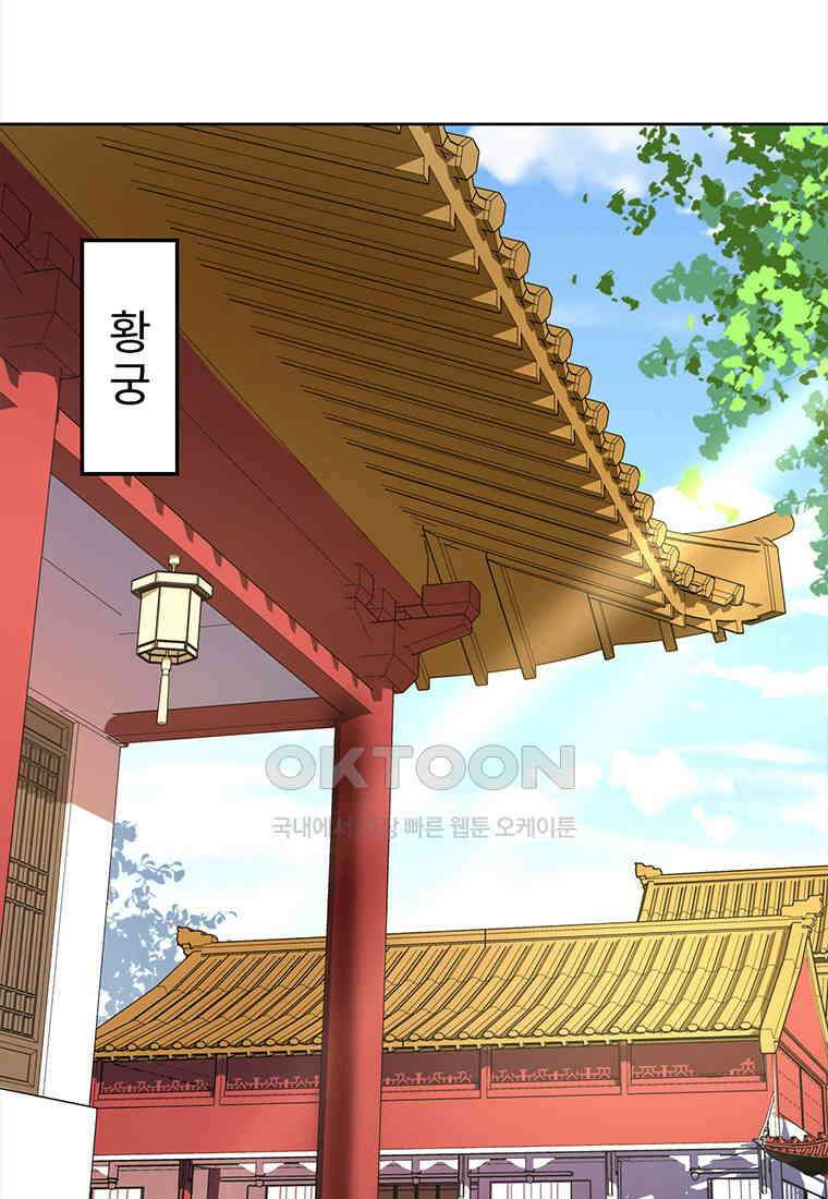 저주받은 나으리_063 2