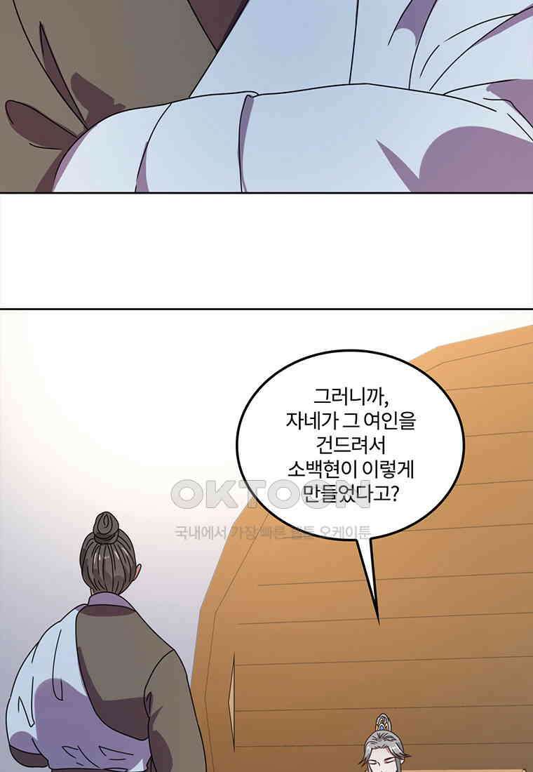 저주받은 나으리_063 4