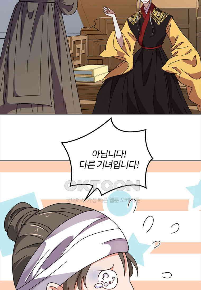 저주받은 나으리_063 5