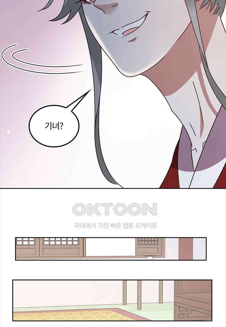 저주받은 나으리_063 7