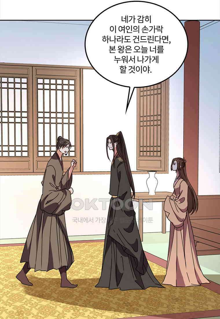저주받은 나으리_063 8