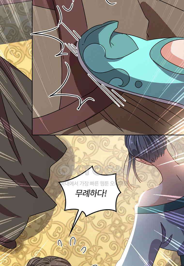 저주받은 나으리_063 13