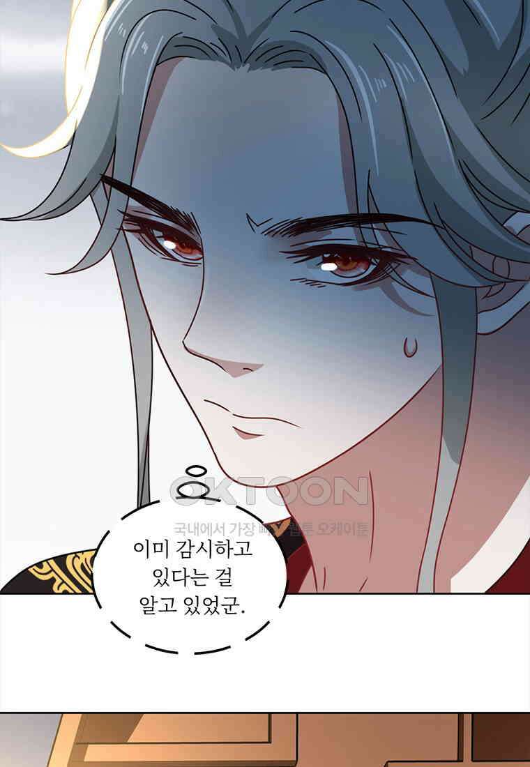 저주받은 나으리 69화 14