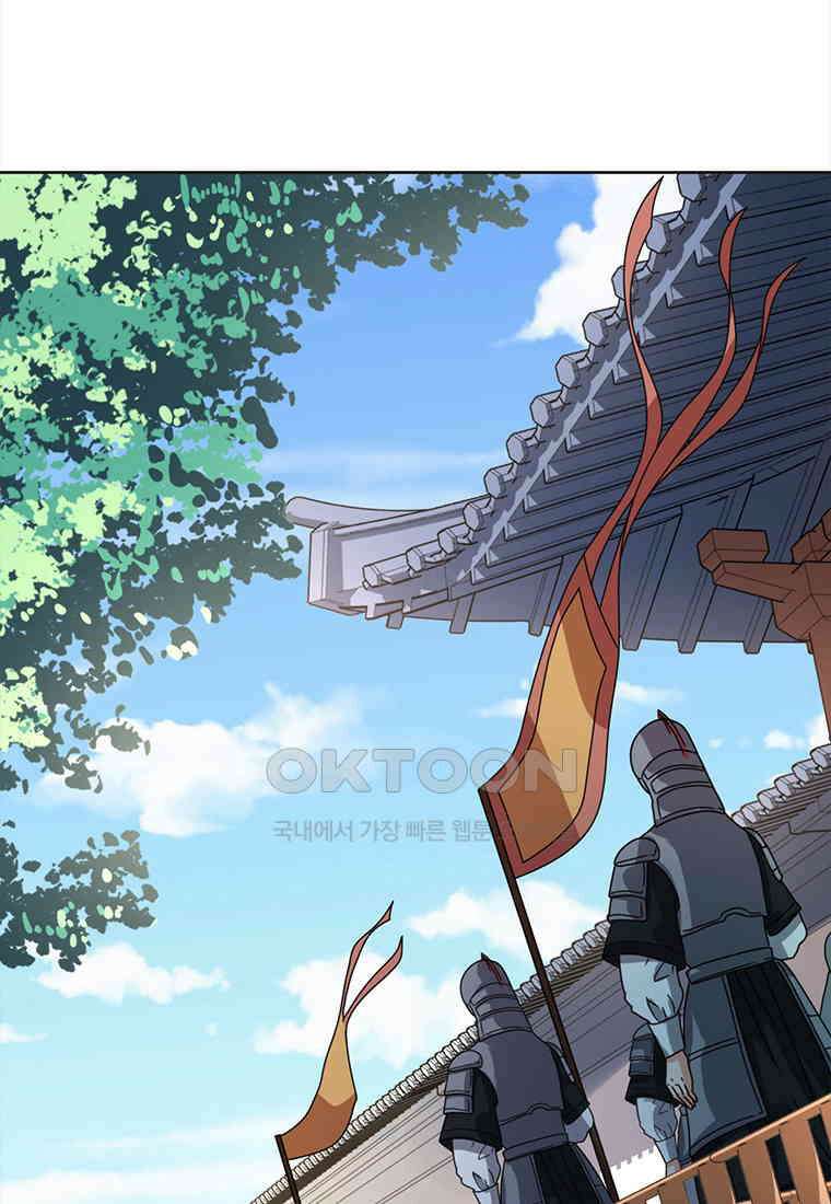저주받은 나으리 72화 2