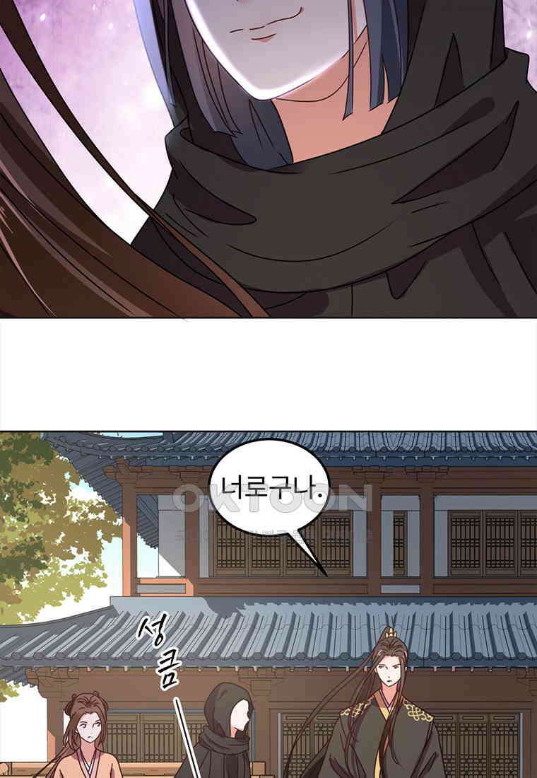 저주받은 나으리 72화 5