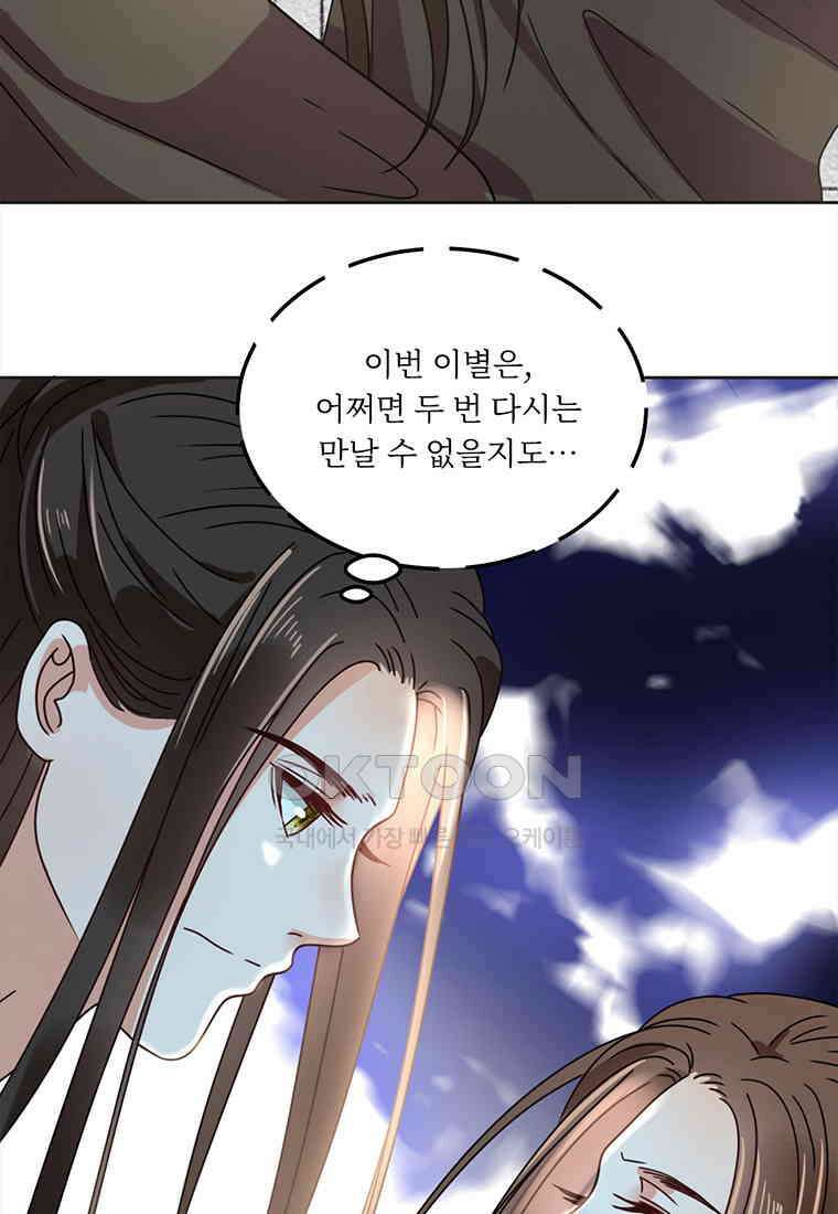 저주받은 나으리 72화 12