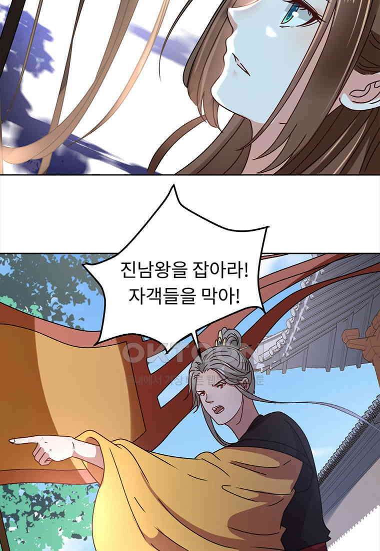 저주받은 나으리 72화 13