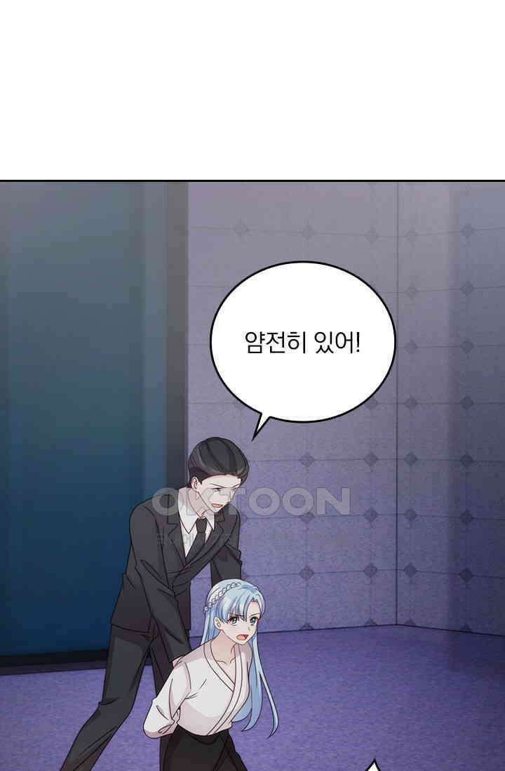우리 아빠가 대표님이래요 315화 1
