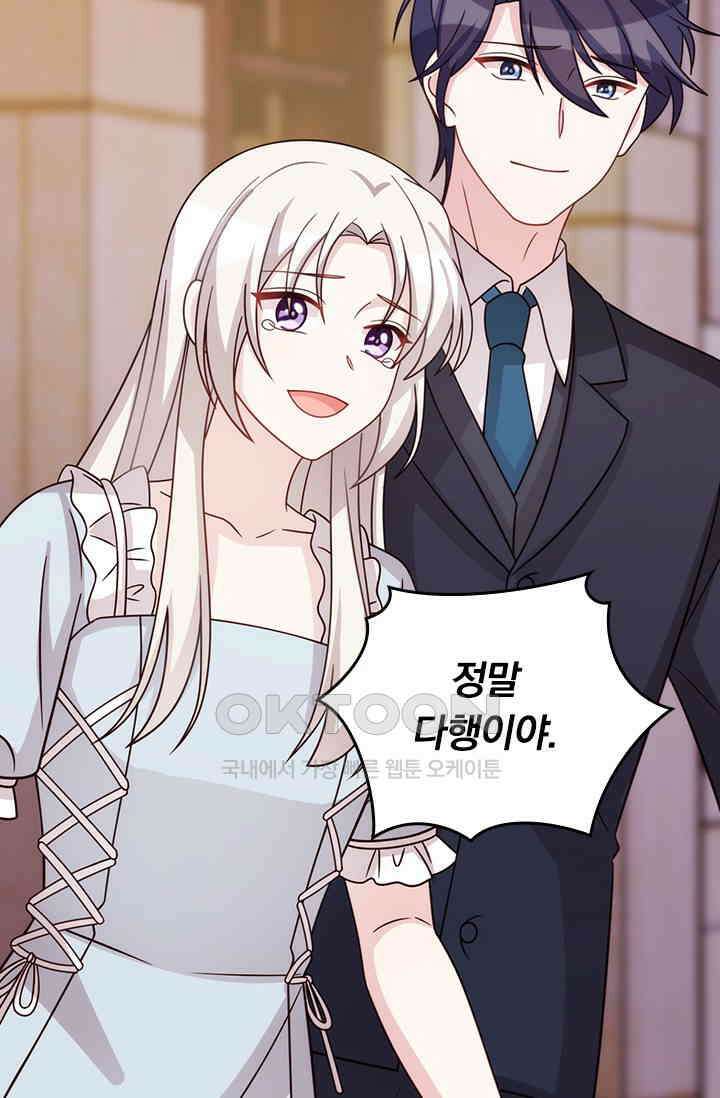 우리 아빠가 대표님이래요 315화 7