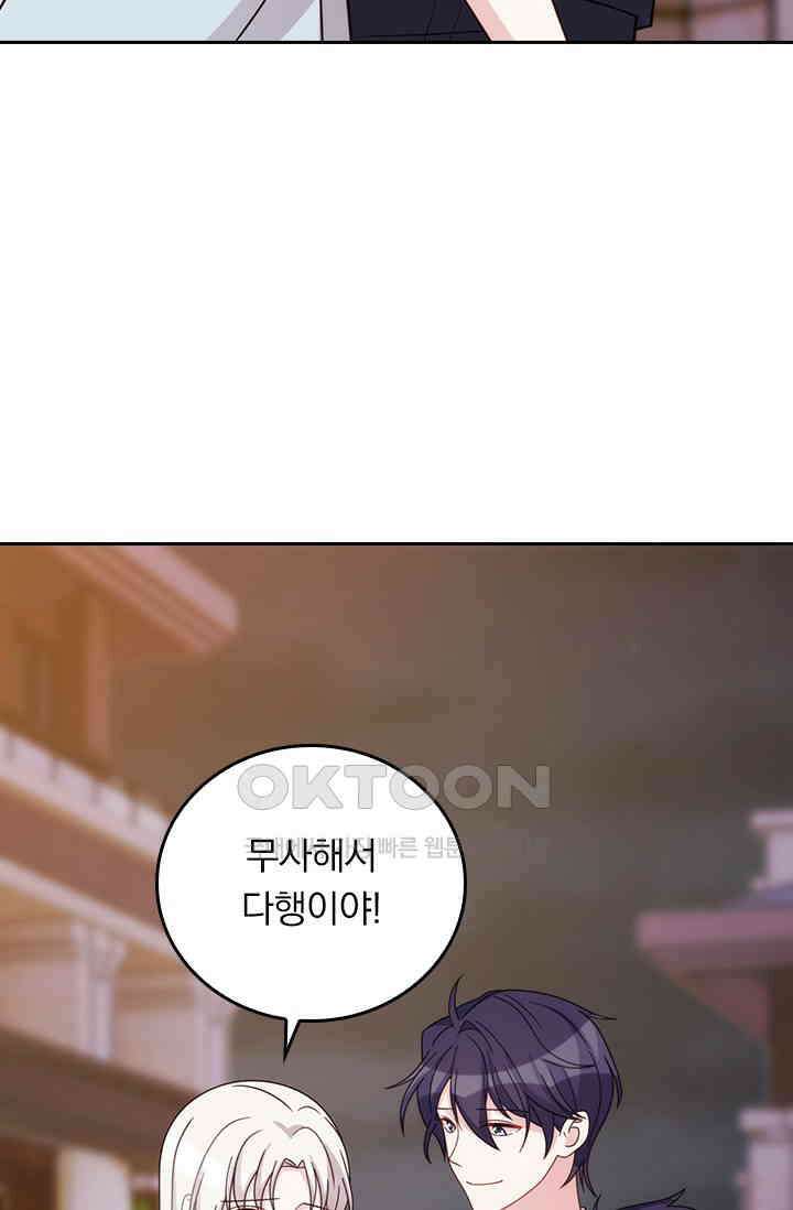 우리 아빠가 대표님이래요 315화 8