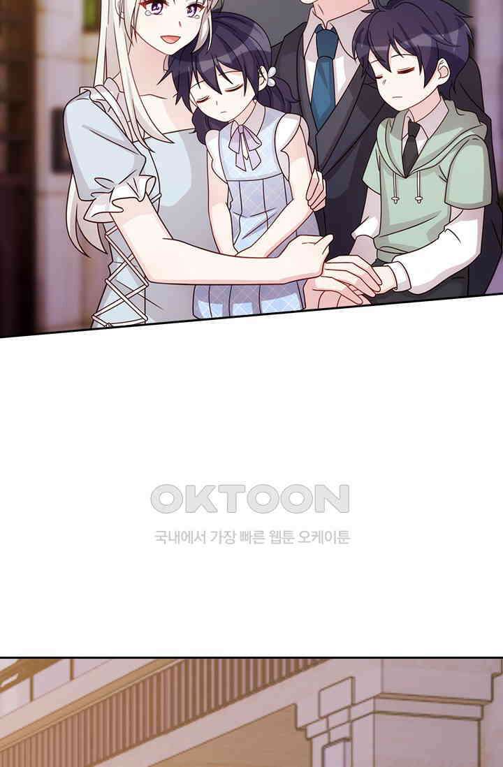 우리 아빠가 대표님이래요 315화 9