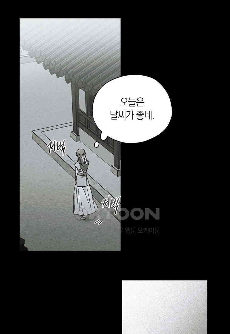 서리 내리는 [19세 완전판] 43화 10