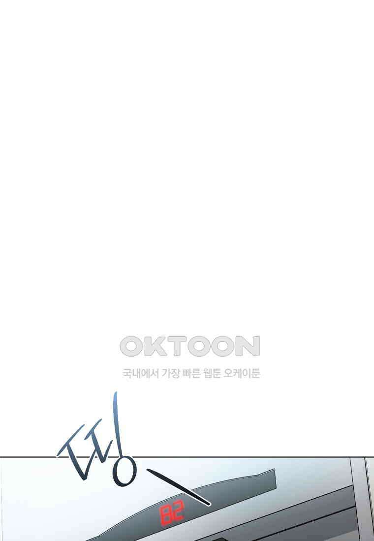 서리 내리는 [19세 완전판] 47화 10
