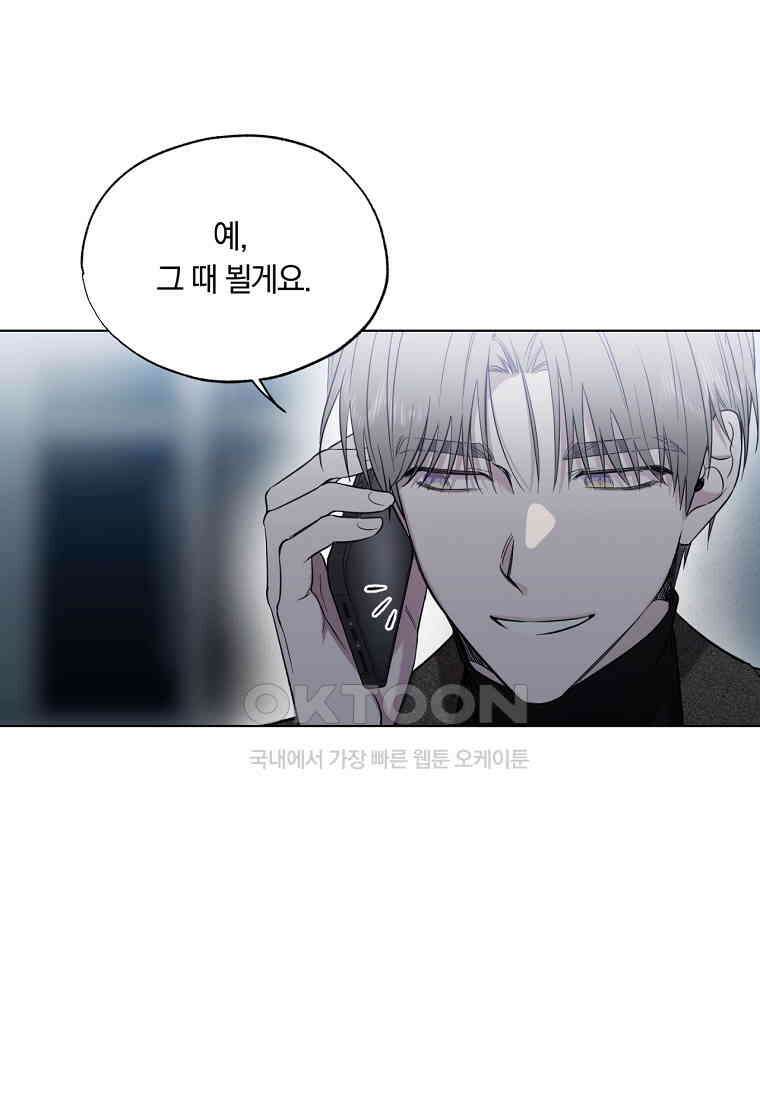서리 내리는 [19세 완전판] 47화 13