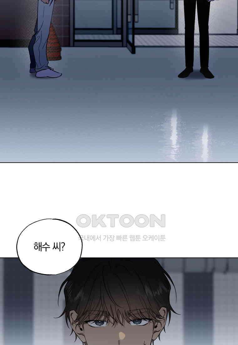 서리 내리는 [19세 완전판] 47화 15