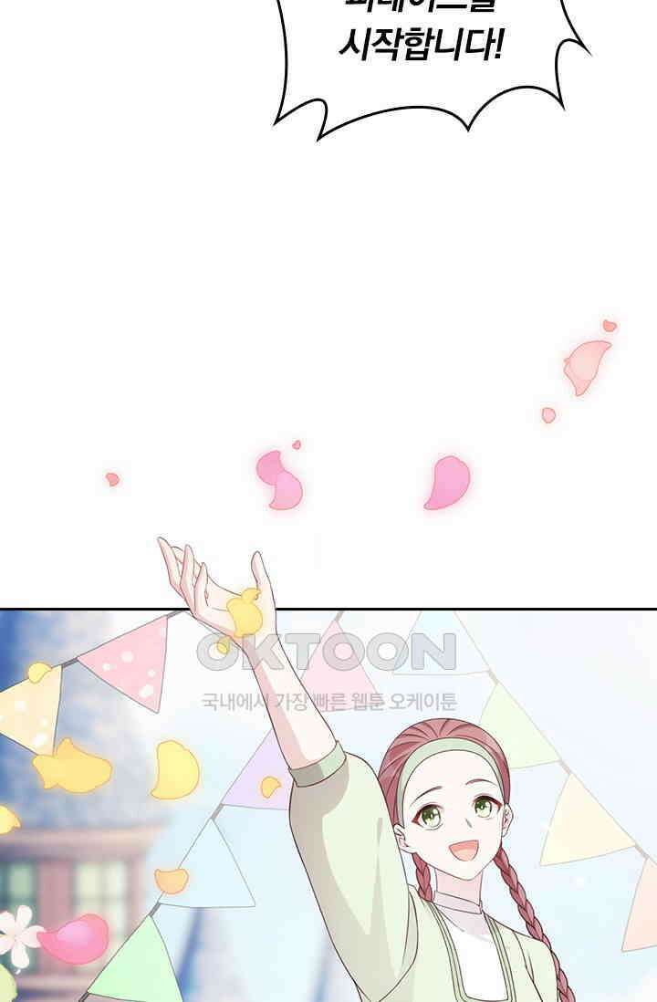 우리 아빠가 대표님이래요 332화 4