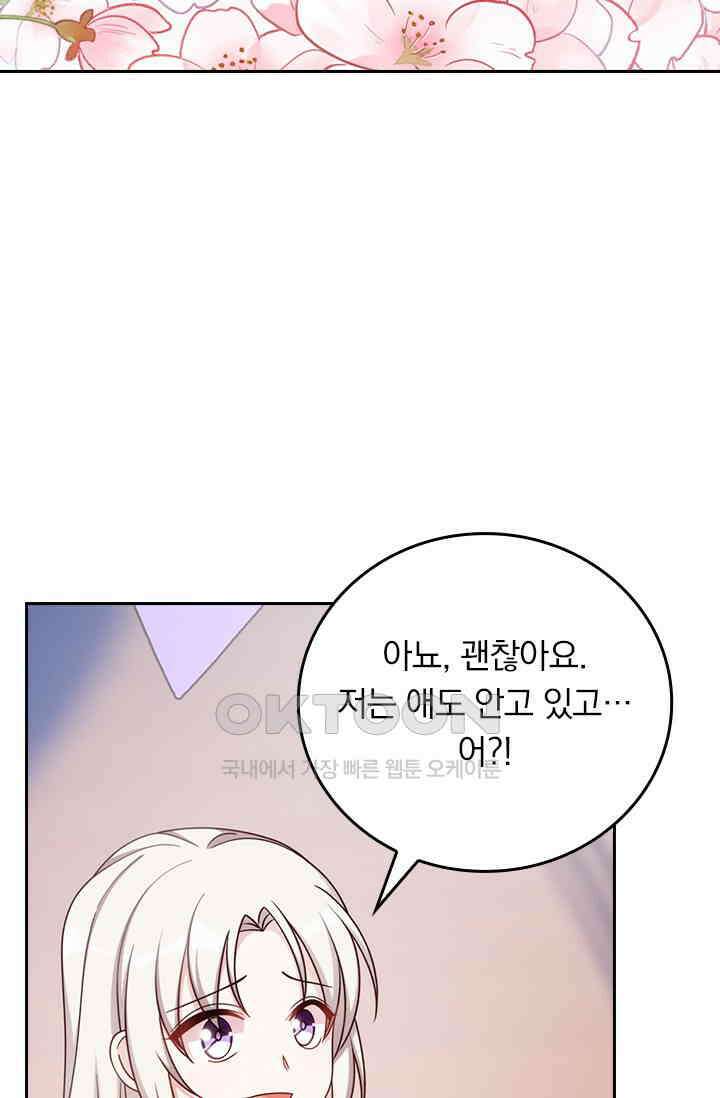 우리 아빠가 대표님이래요 332화 10