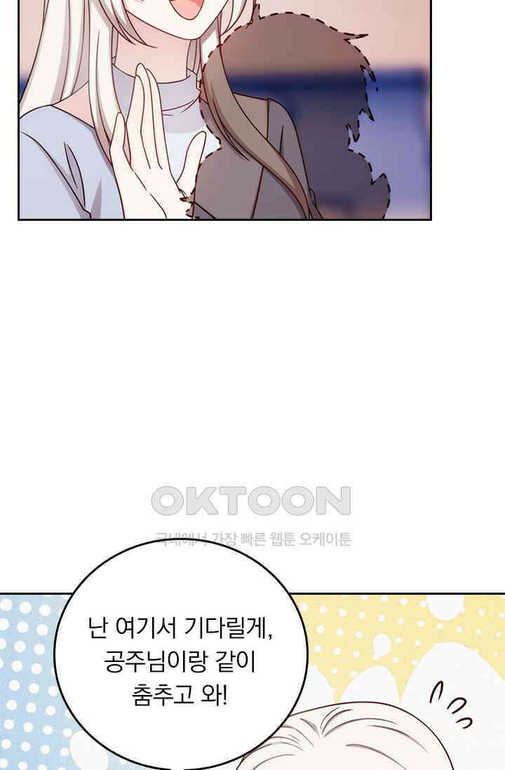우리 아빠가 대표님이래요 332화 11
