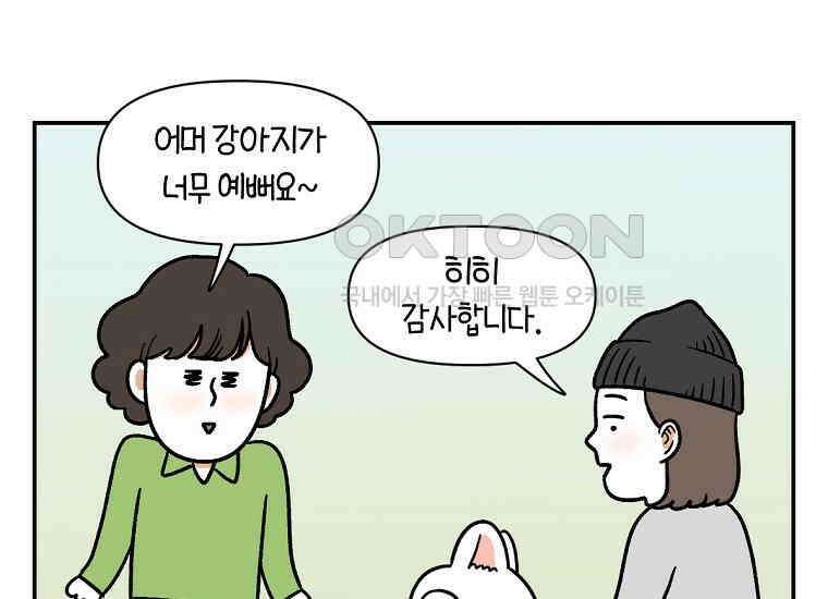 극한견주 시즌2 4화 셀프 미용 3