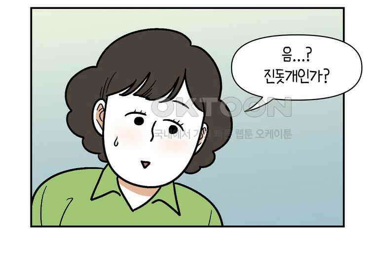 극한견주 시즌2 4화 셀프 미용 6