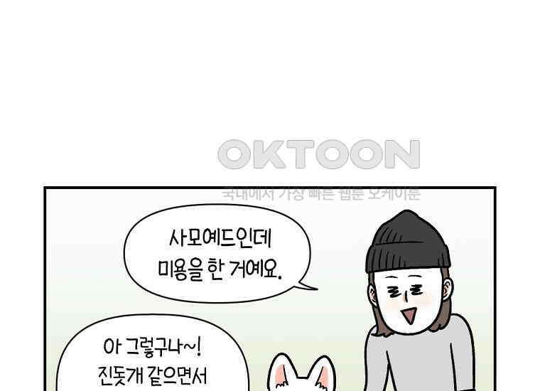 극한견주 시즌2 4화 셀프 미용 8