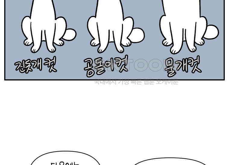 극한견주 시즌2 4화 셀프 미용 15
