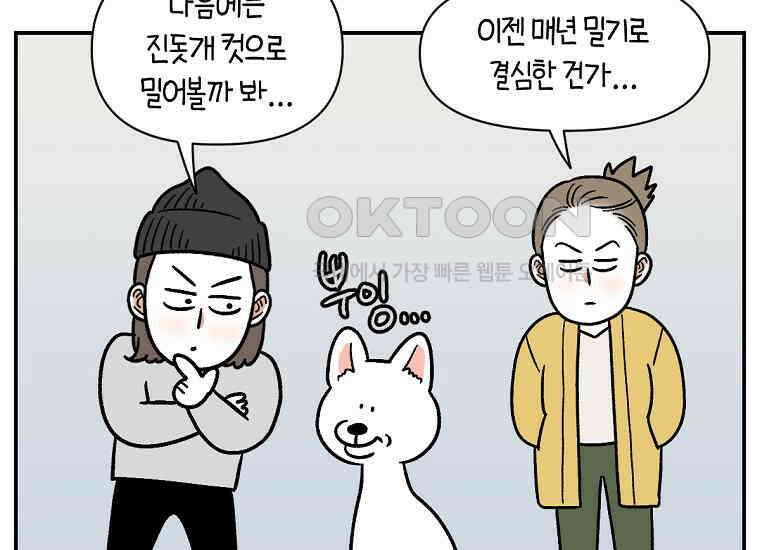 극한견주 시즌2 4화 셀프 미용 16