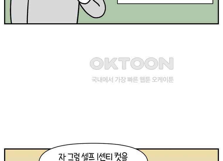 극한견주 시즌2 4화 셀프 미용 38