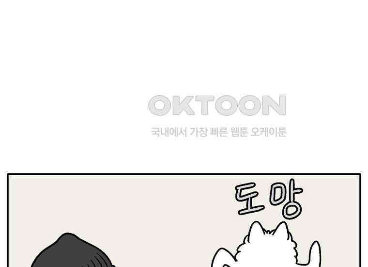극한견주 시즌2 4화 셀프 미용 40
