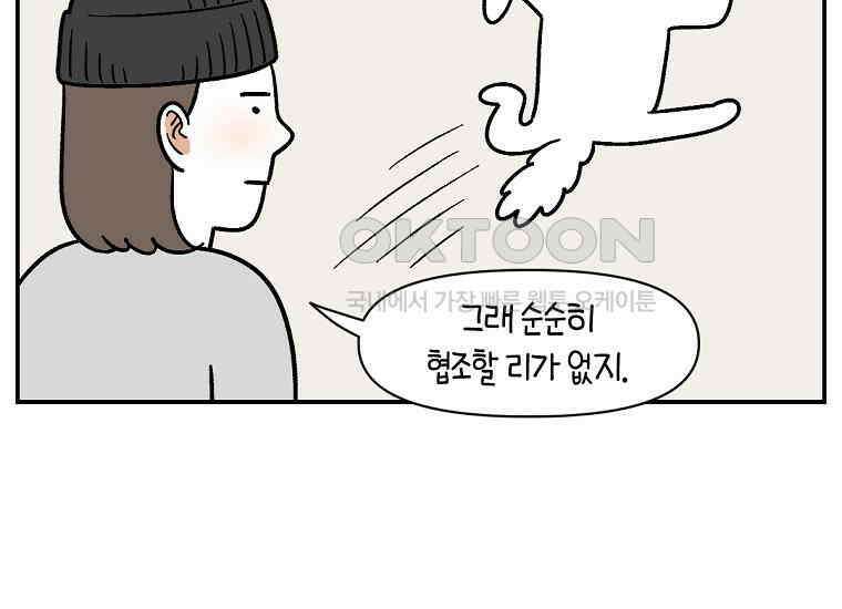 극한견주 시즌2 4화 셀프 미용 41
