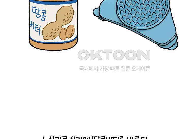극한견주 시즌2 4화 셀프 미용 43