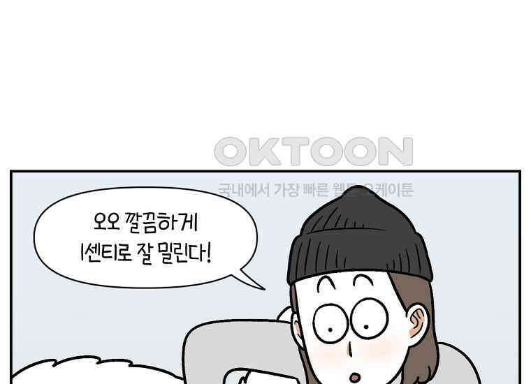 극한견주 시즌2 4화 셀프 미용 47