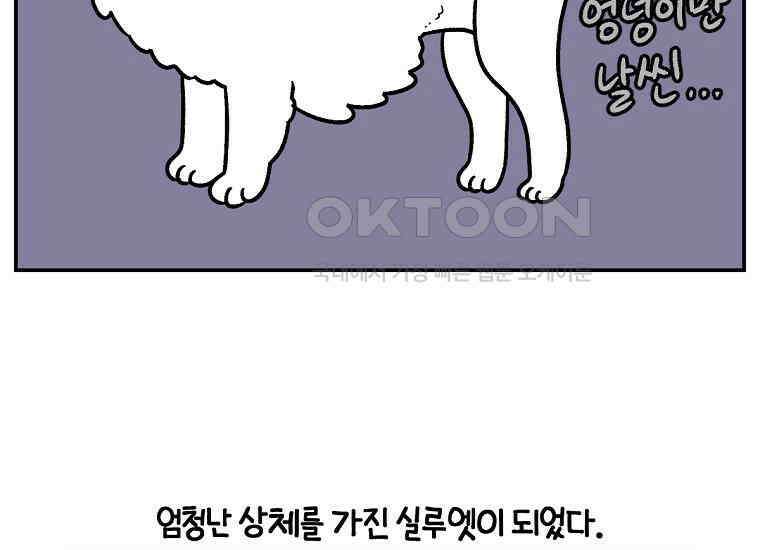 극한견주 시즌2 4화 셀프 미용 53
