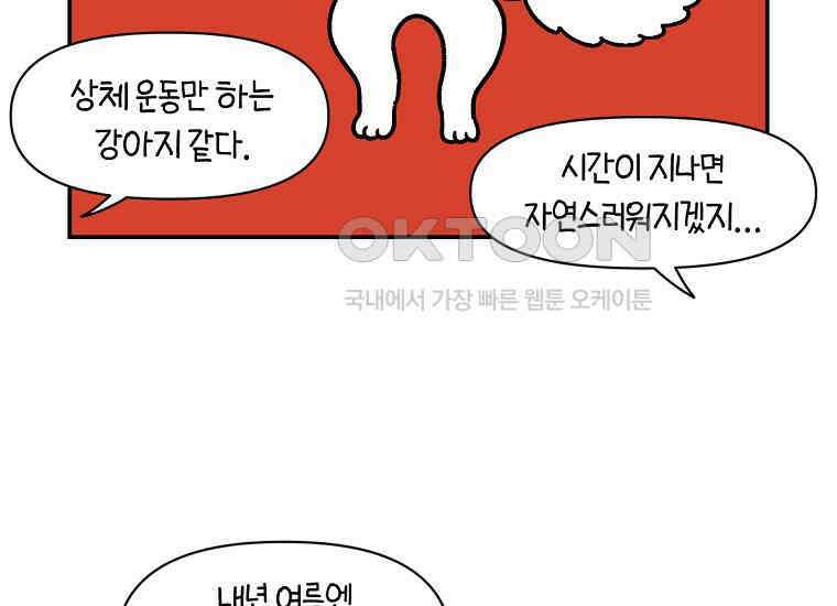 극한견주 시즌2 4화 셀프 미용 55