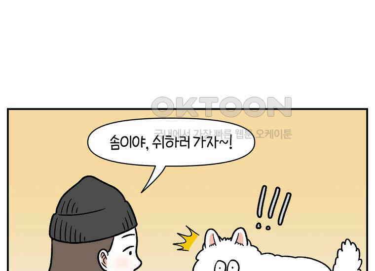 극한견주 시즌2 10화 나이트 루틴 7