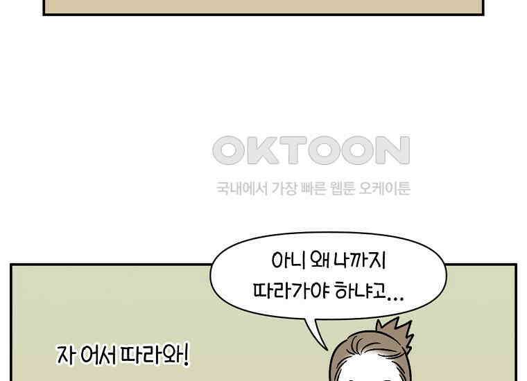 극한견주 시즌2 10화 나이트 루틴 16