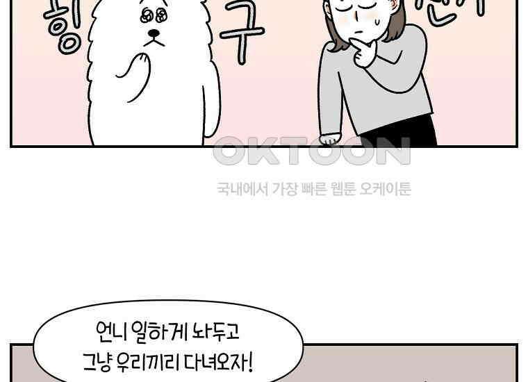 극한견주 시즌2 10화 나이트 루틴 19