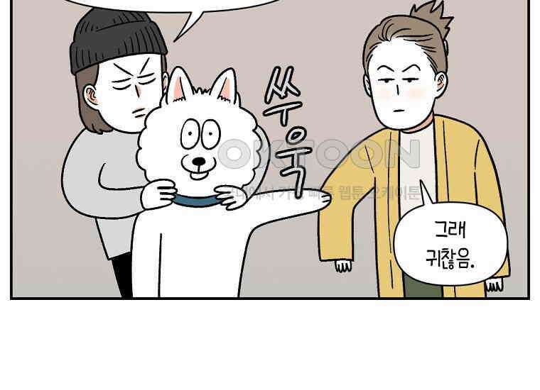 극한견주 시즌2 10화 나이트 루틴 20