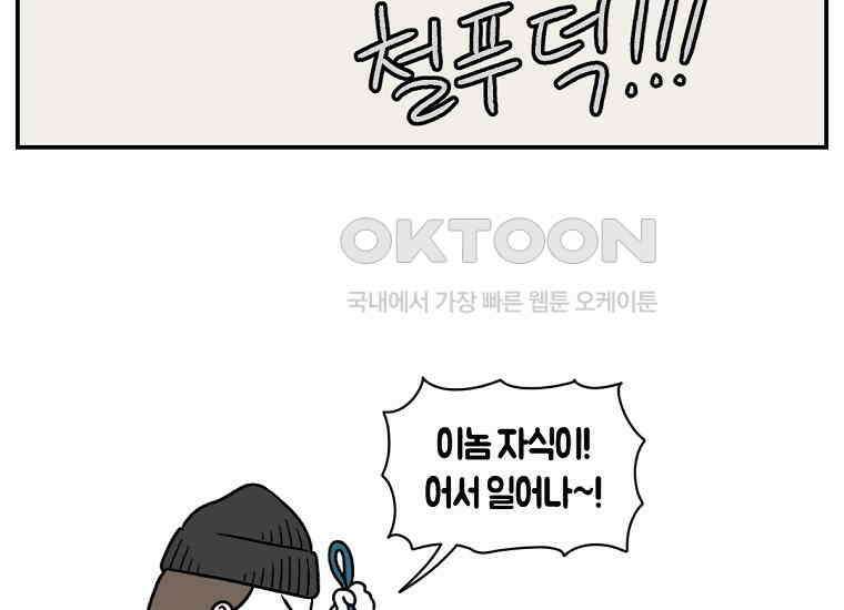 극한견주 시즌2 10화 나이트 루틴 23