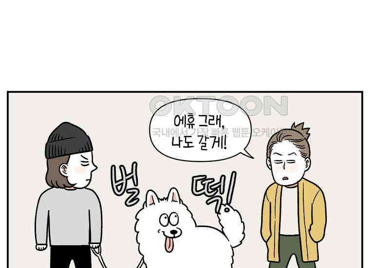 극한견주 시즌2 10화 나이트 루틴 25