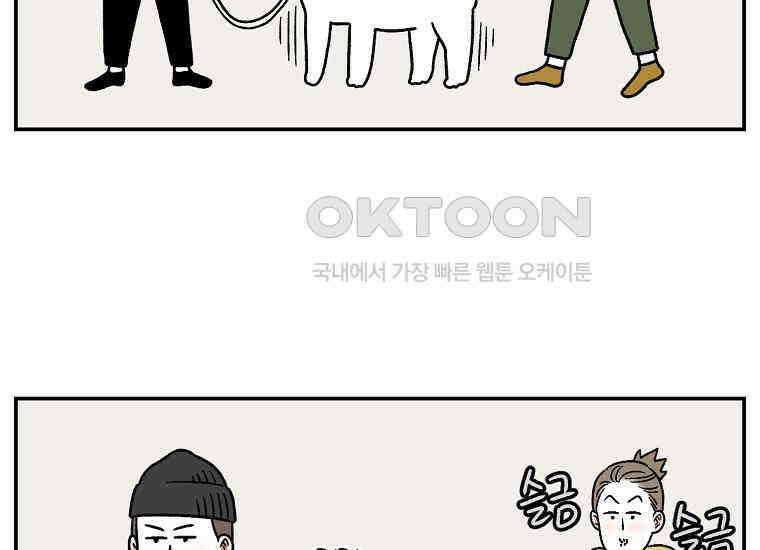 극한견주 시즌2 10화 나이트 루틴 26