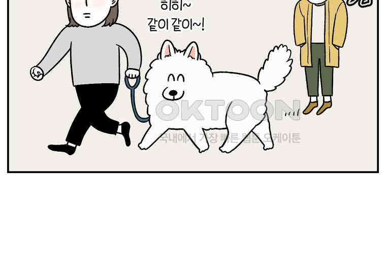 극한견주 시즌2 10화 나이트 루틴 27